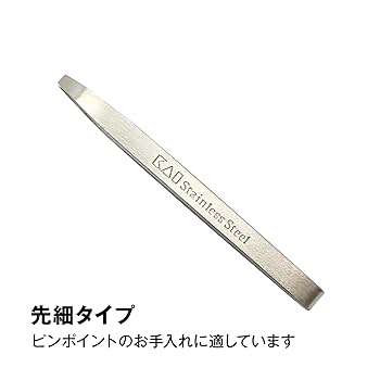 Amazon | 貝印 KAI スタンダードセレクション 毛抜き 眉毛